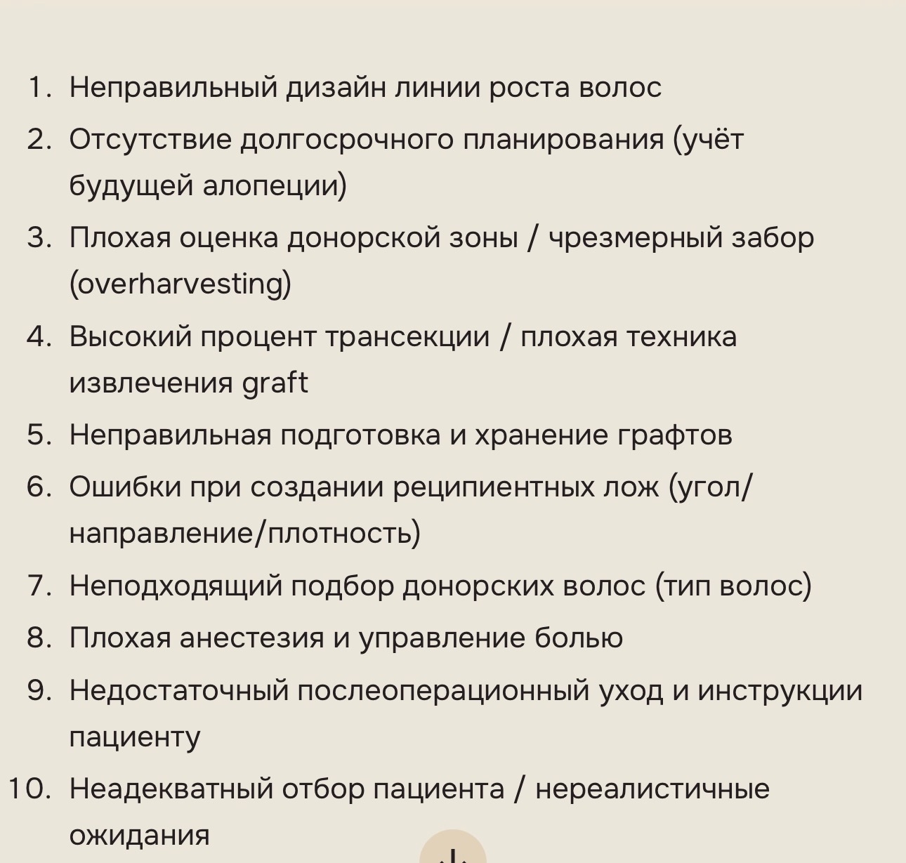 ошибки.jpg